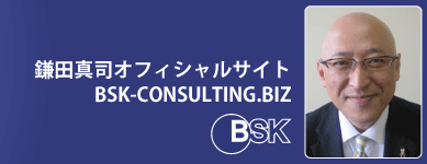 BSK 夢とビジョンを達成するためのパートナー