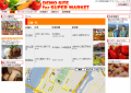 店舗一覧 店舗一覧